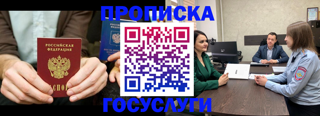 прописка в квартире в Киржаче