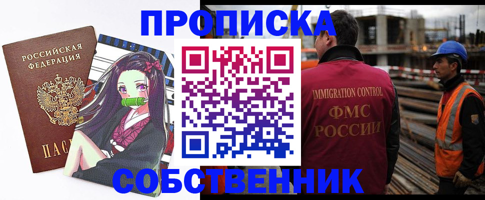 временная регистрация для всех в Киржаче