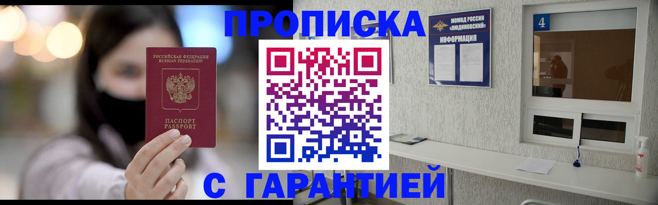 временная регистрация купить в Киржаче