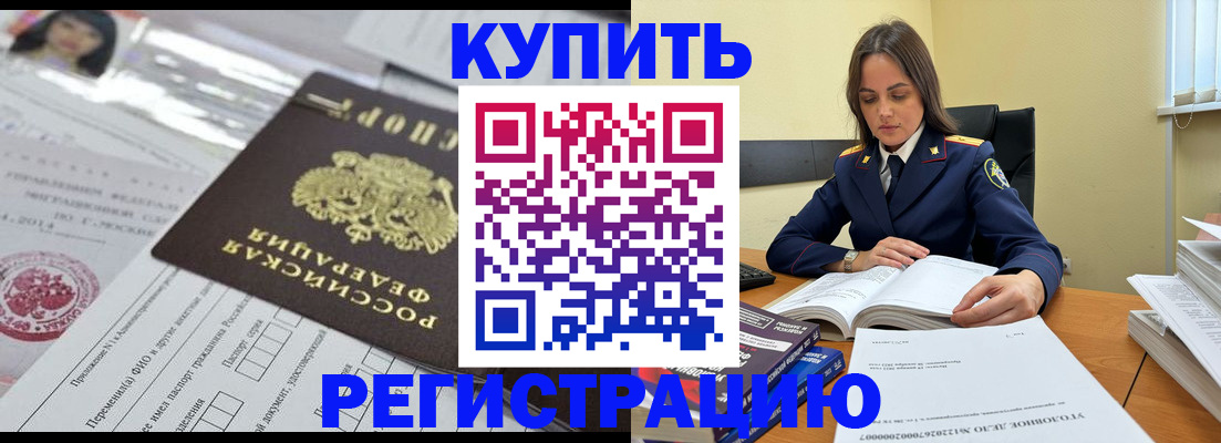 временная регистрация для школы в Киржаче