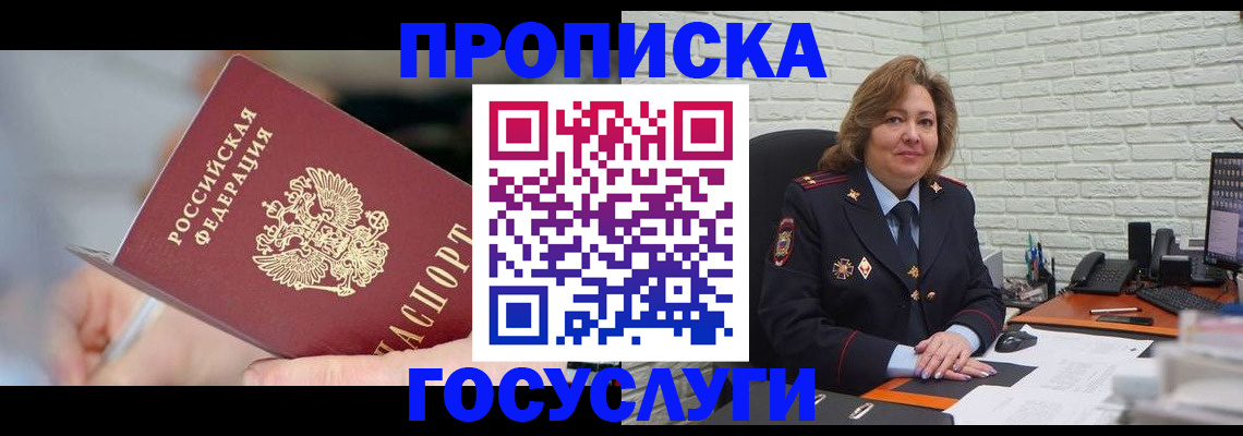 миграционный учет в Киржаче