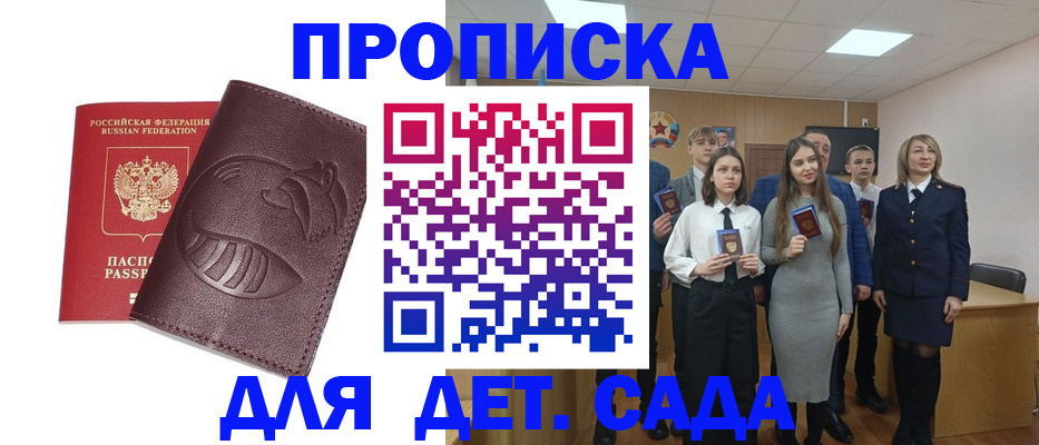 прописка от собственника в Киржаче